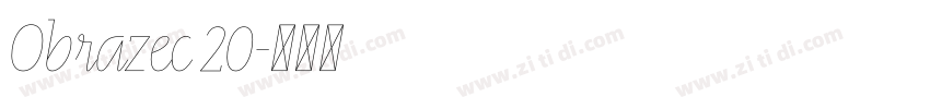 Obrazec 20字体转换